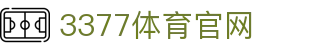 3377体育中国官网 - 全球赛事同步更新平台